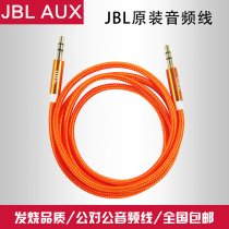 JBL applies on-board aux audio line 3 5mm public phone Bluetooth sound wire speaker line 1 m