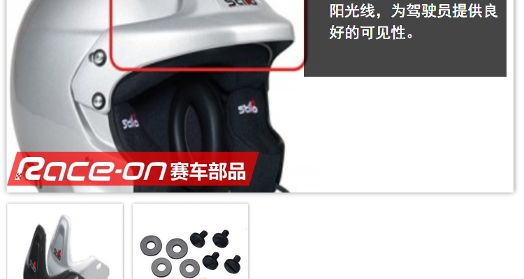 Кепка stilo trophy des rally 拉力赛车头盔 aa0110dg2m
