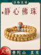 Putuo Mountain Natural Star Moon Bodhi Band String 이중 원형 보디 아들 불교 구슬 여성을위한 예술적 묵주 구슬 정서적 안정 팔찌 Putuo Mountain Natural Star Moon Bodhi Band String 이중 원형 보디 아들 불교 구슬 여성을위한 예술적 묵주 구슬 정서적 안정 팔찌