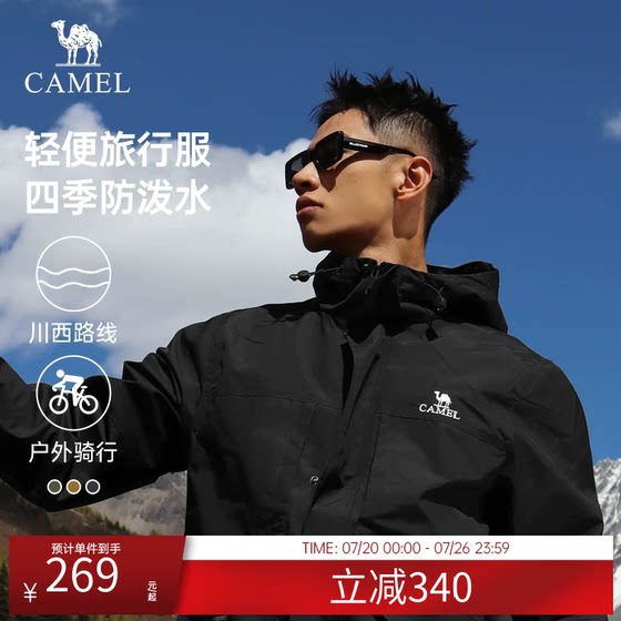 Camel men's jacket windproof waterproof windbreaker 2025 hooded sports outdoor spring and autumn couple jacket mountaineering suit
Camel men's jacket windproof waterproof windbreaker 2025 hooded sports outdoor spring and autumn couple jacket mountaineering suit