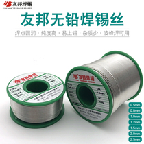 AIA environmentally friendly lead-free SnCu0 7 AIA lead-free 500g 0 8mm1 0mm welded tin silk Pine Chick