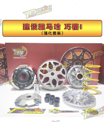 Yamaha Qiaoge I/Fuxi AS125 수정 및 최적화 된 변속기 순찰 순찰/xuying/fuying/saiying 전면 및 후면 변속기 Yamaha Qiaoge I/Fuxi AS125 수정 및 최적화 된 변속기 순찰 순찰/xuying/fuying/saiying 전면 및 후면 변속기