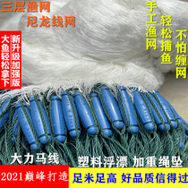 Rope falling fishing net sticky net 2 meters 3 meters 4 meters 6 meters high three-layer fishing net imported wire mesh fishing net fishing net sinking net