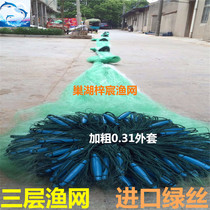 Fish net sticky net fishing net 6 meters 10 meters 15 meters high 100 meters three-layer wire mesh fishing net water mesh Reservoir net
