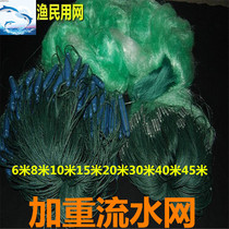 Fishing net wire mesh 6 meters 8 meters 10 meters 15 meters high fishing net three-layer fishing net sticky net large reservoir net aggravated running water Net