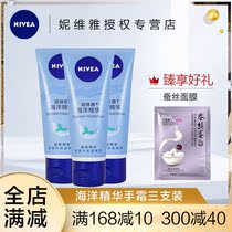 Nivea hand cream female Marine essence Dew gel 50ml * 3 moisturizing and moisturizing water autumn and winter anti dry cracking male students