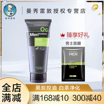 Mandy Mens Live Carbon Deep Cleanser 100g Oil Control Moisturizing Water to Black Head