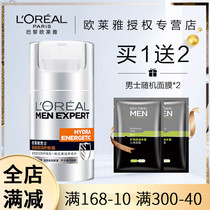 LOréal Mens Skin Care Cosmetic Skin Cream Moisturizing Cream Moisturizing and Moisturizing Body Official