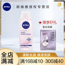 Niveya silk Whitening Toner 200ml moisturizing and shrinking pores Lady moisturizing lotion lotion