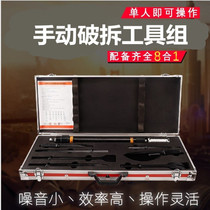 Fire manual breaking tool group anti - theft door breaking tool - style manual breaking tool - breaking tool - broken lock