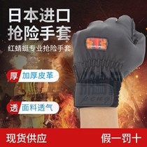 Japan imports E - 831 BK special rope - climbing gloves anti - slip ultra - thin than - weak fire - fighting rescue rescue