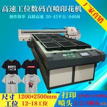Shanghai digital running machine large t-shirt pure cotton sweater running desk straight spray printing clothes processing digital printing machine