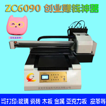 Dongguan Toy Magic Square Building Block Shell UV Flat Printer Children Toy Plastic Shell UV Printer