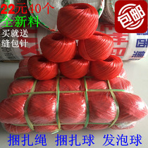 New material Strapping rope Plastic rope Packing rope Packing rope Strapping ball packing rope Tie mouth rope Nylon rope