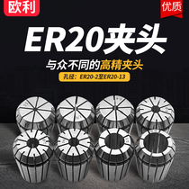 New product high precision ER20 Chuck engraving machine collet elastic Chuck nozzle milling cutter Chuck full