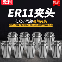 High precision Chuck ER11 Chuck engraving machine ER11 Collet 1mm-8mm elastic Chuck Collet clamp