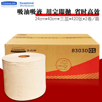 Gold Thyme 83030WypAllL30 Industrial Big Roll Wipe Paper Suction Oil Suction Water Paper Fiber Cleaning Paper per volume