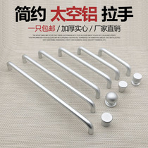 Modern simple European space aluminum alloy matte black handle American wardrobe cabinet drawer Aluminum oxide door handle