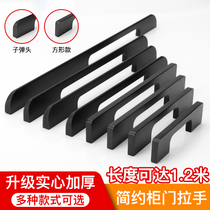 American black extended cabinet door Light luxury handle Modern simple drawer cabinet Shoe cabinet Super long wardrobe door aluminum handle
