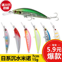 Road House Day of the Submerged Mino 7cm15g Lujah Bait Swallow sea bass fish Bass Fish Mandarin Fish Specie Kill