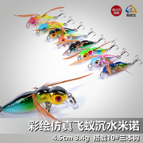 Road House Emulation Fly Ant Sink Water Mino 4 5cm 3 4g Microthings Lujah Emulation Bait False Bait Hard Bait