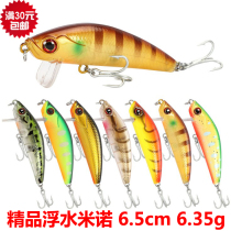 Road House 6 7cm 6 35g High emulation floating water Minolujah Hard bait Bait False Bait Hard Bait