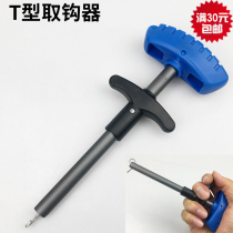 Road House Fast Decouple T Type Hook off hook Aluminum Alloy Anti Rust Material Anti-Hook Fishing Tool