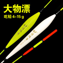 Big things float herring float bold and eye-catching deep reservoir Taiwan fishing float nano large buoyancy long cast rock fishing drift grass carp silver carp