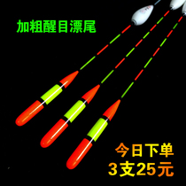 Nano bold fish float myopia eye-catching old man floating crucian carp carp polyculture floating shallow water fish floating lake library set