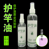 Fishing rod protection rod oil fishing rod maintenance oil wax wipe rod oil fishing cleaning protection fishing oil protective oil