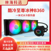 Cool Cold To Revered Ice God B360 Integrated Water Cooling ARGB 5V Divine Light Synchronous Desktop CPU Radiators Cold Platoon