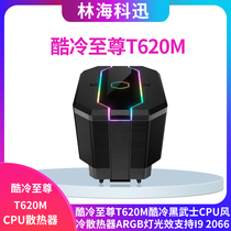 Cool Cold To Zun T620M Cool Black Warrior CPU Air-cooled Radiators ARGB Light Effect Support I9 2066