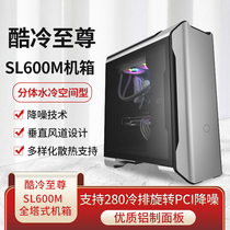 Cool Cold To Zun SL600M Case Split Water Cooled Full Tower Aluminum Panel Support 280 Cold Row Rotating PCI Noise Reduction