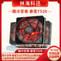 Cool Cold To Grumbled Snow T520 Downblow Cpu Radiators Small Mini Chassis Down Press Style Fan Support AM4