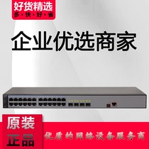 New S5700S-28P-LI-AC Huawei 24-port 4-port Full Gigabit Layer 2 Converged Managed Switch