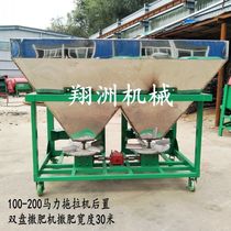 Large double disc fertilizer spreader tractor rear suspension stainless steel fertilizer thrower agricultural fertilizer sprinkler organic fertilizer sprinkler