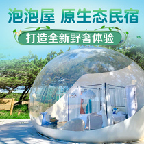 Star Bubble House hotel yurt outdoor luxury villa house net red homestay campsite inflatable tent transparent