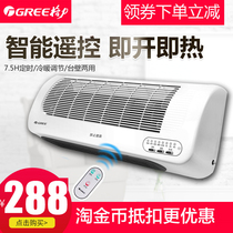 Gree heater Household bathroom wall-mounted cold and electric radiator Remote control stove quick-heating bathroom heater
