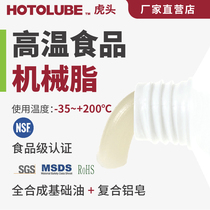 High temperature food machinery grease US NSF certified H1 Kitchen appliances Medical equipment Beer food grade grease