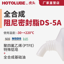 (Fully synthetic damping sealing grease DS-5A)-30 220℃Inductor shaft buffer damping grease