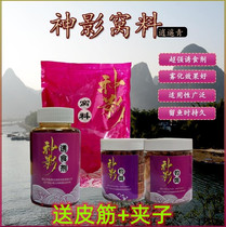 Xiaoyaoqing upgraded version of Shenying nest material old popsicle flavored herring grass carp big material nest material fishing bait bait