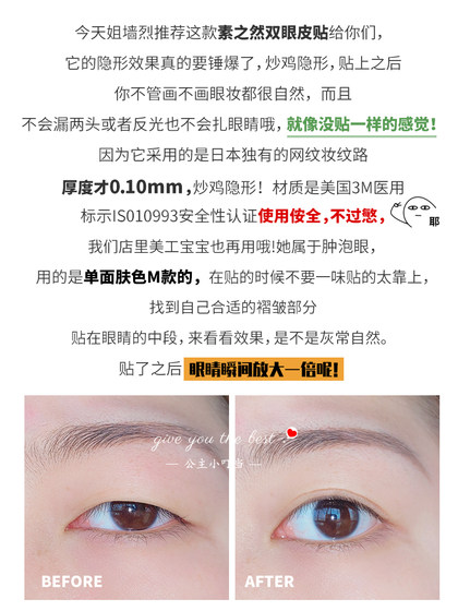 일본 Motonozen Su Zhiran 더블 아이 벨리드 패치 마크리스 천연 여성 레이스 보이지 않는 메쉬 싱글 및 양면 살 색상 일본 Motonozen Su Zhiran 더블 아이 벨리드 패치 마크리스 천연 여성 레이스 보이지 않는 메쉬 싱글 및 양면 살 색상