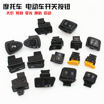 Motorcycle electric vehicle switch button headlight turn dimming horn start Taurus five major switches