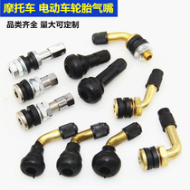 Motorcycle vacuum tire valve valve electric vehicle vacuum tire air nozzle elbow anti-leakage tire air nozzle