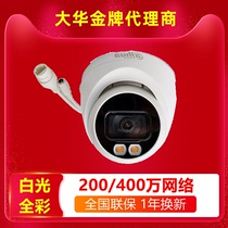 Dahua 2 million 4 million POE day and night full color hemispherical network 2433 camera HD surveillance machine 2233DT
