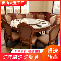 Marble smoke-free hot pot table Induction cooker one-person one-pot Commercial electric large round table Household dining table and chair