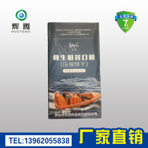 Survival Craft Rations Raft Rations Marine Rations CCS Certificate Compressed Biscuits Camping Dry Food Outdoor Lifesaving Food