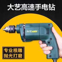 Daiyi hand electric drill high speed 10-2 root carving wood carving grinding machine polishing electric drill woodworking furniture root carving tool