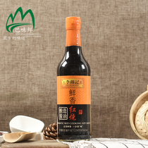Lee Kum Kee Fresh Fragrant Braised Soy Sauce 500ml Color Enhancement and Freshening Old Dark Soy Sauce Braised Material Braised Meat Lee Kum Kee
