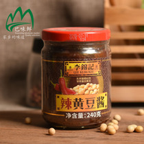 Lee Kum Ki spicy soybean sauce 240g bottle of condiment sauce dressing dressing northeast large sauce dipped vegetable sauce